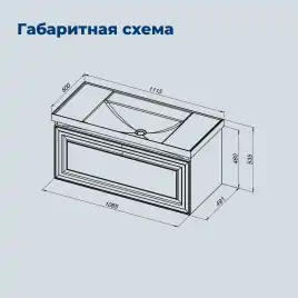 Тумба под раковину Aquanet Агата 110 бежевый, 345490