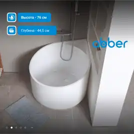 Акриловая ванна Abber 95х95 AB9305, угловая, Белая глянцевая