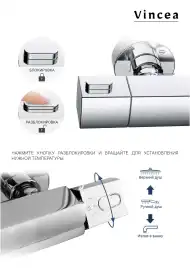 Душевая система  Vincea Next VSFS-1N1TCH VSFS-1N1TCH  с термостатом, хром