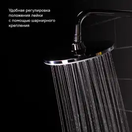 Душевая система IDDIS Ray RAYSW3Fi76 с верхним тропическим душем цвет, Глянцевый хром