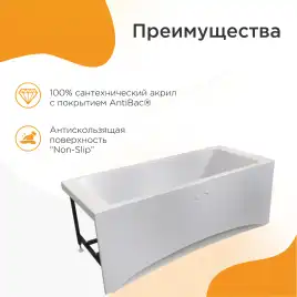 Акриловая ванна Radomir Агата 175х75 (2-01-0-0-1-227Р), на каркасе, белая