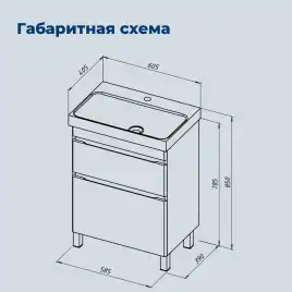 Тумба под раковину Aquanet Слим 60 напольная, белый сатин, 346042
