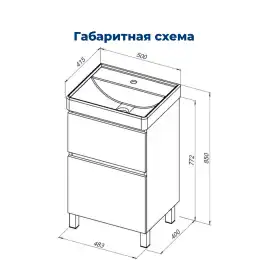 Тумба под раковину Aquanet Вега 50 напольная, белый глянец, 344120