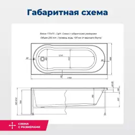 Акриловая ванна Aquanet Light 170х70 (244927), на каркасе, белая