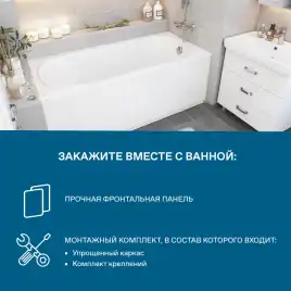 Акриловая ванна Santek Касабланка XL 170х80 1WH302441 прямоугольная, Белая