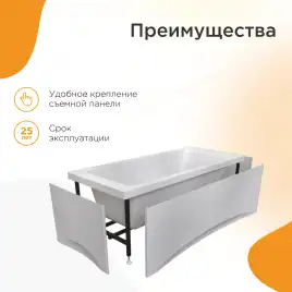 Акриловая ванна Radomir Агата 170х70 (2-01-0-0-1-226Р), на каркасе, белая