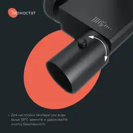 Душевая система для душа IDDIS SpaHome SPHBLTKi06 с термостатом цвет, Матовый черный