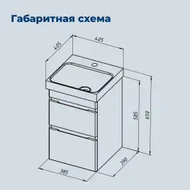 Тумба под раковину Aquanet Слим 40 белый сатин, 346045