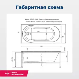 Акриловая ванна Aquanet Light 150x70, 243869