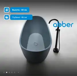 Ванна  Abber Dortmund 170х75 AM9911G из искусственного камня, Серая матовая