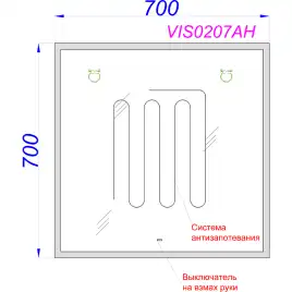 Зеркало Aqwella Vision 70х70 VIS0207AH с подстветкой, бесконтактный сенсор, с подогревом