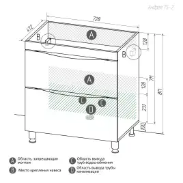 Тумба под раковину Grossman Виста 75 напольная, белая глянцевая (107565)