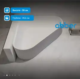 Акриловая ванна Abber 150х150 AB9446MW, отдельностоящая, Белая матовая