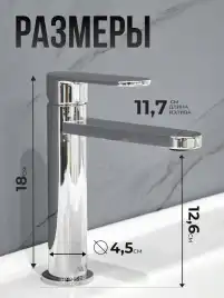 Смесители для раковины AVS Beauty 811-550-CR, хром