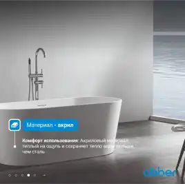 Акриловая ванна Abber 150х80 AB9203-1.5, отдельностоящая, Белая глянцевая