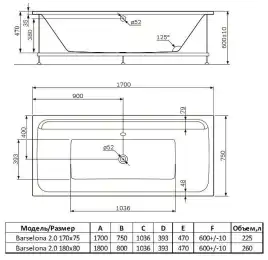 Акриловая ванна Alba Spa BARSELONA 2.0 170х75 см, ВПР0310200100, Белая