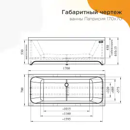 Акриловая ванна Radomir Патрисия 170х70 (1-01-0-0-1-331), на каркасе, белая