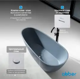 Ванна  Abber Dortmund 170х75 AM9911G из искусственного камня, Серая матовая