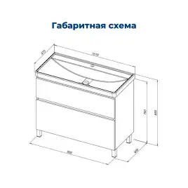 Тумба под раковину Aquanet Вега 100 напольная, белый глянец, 344125