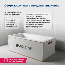 Акриловая ванна Aquanet Viola New 180х75 (242745), на каркасе, белая