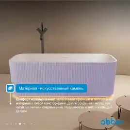 Ванна  Abber Stein 170х75 AS9663Violett из искусственного камня, Фиолетовая глянцевая