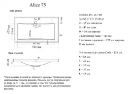 Раковина Grossman Alice 75, белая