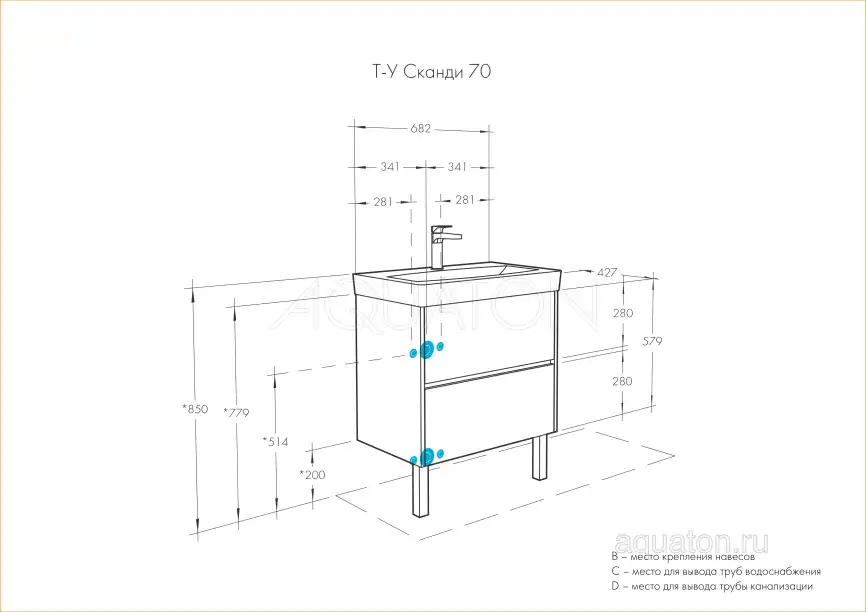 Тумба под раковину Aquaton Сканди 70 1A251801SD010 подвесная цвет, белый фото 2