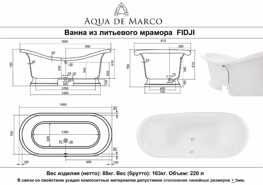 Ванна из литьевого мрамора  Aqua de Marco FIDJI 190х87 Белая 1190WFID фото 10