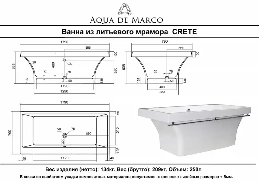 Ванна из литьевого мрамора  Aqua de Marco CRETE 179х79 с хромированным полотенцедержателем Белая 1180WCKRI фото 10