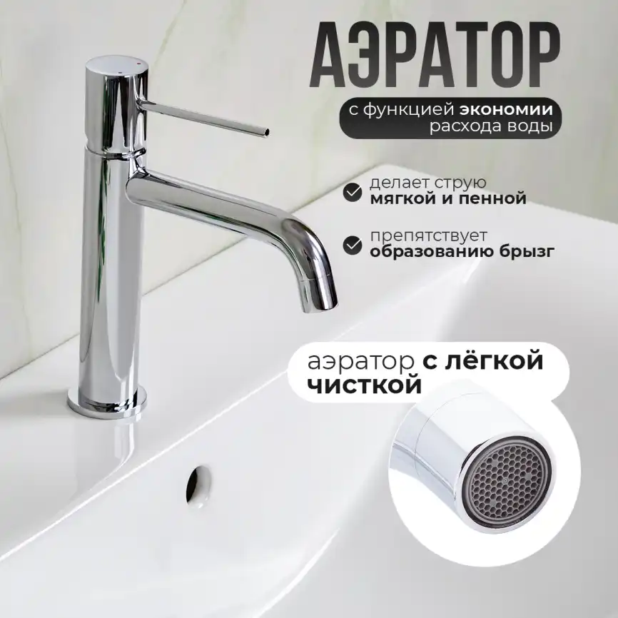 Смесители для раковины AVS Slimmer 811-100-CR, хром фото 3