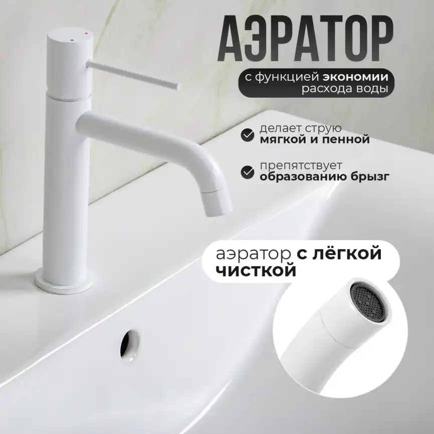 Смесители для раковины AVS Slimmer 811-100-MW, белый матовый фото 15