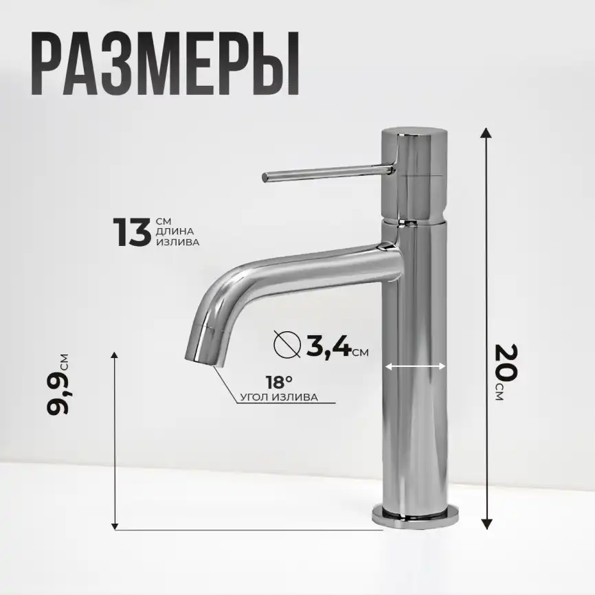 Смесители для раковины AVS Slimmer 811-100-CR, хром фото 15