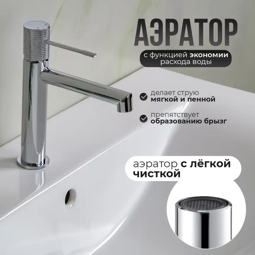 Смесители для раковины AVS SEEME 811-300-CR, хром фото 3