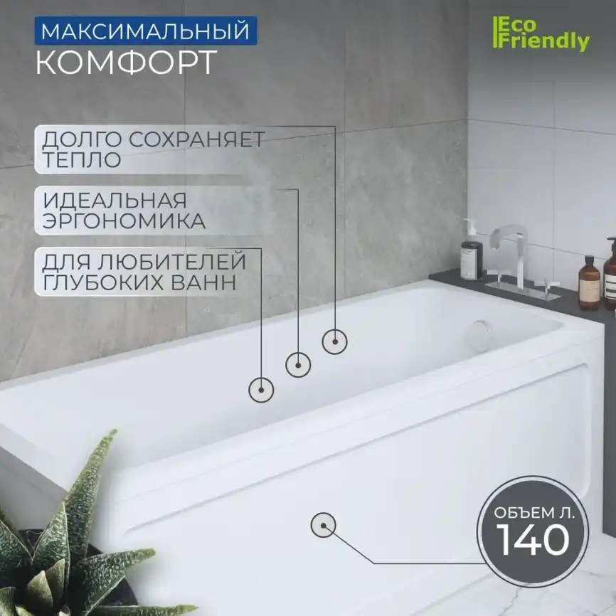 Акриловая ванна Aquatek Мия 120х70, Eco-friendly MIY120-0000001, Белая фото 8