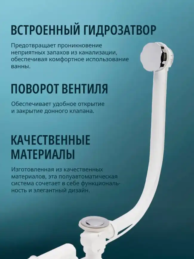 Слив-перелив для ванны Aquatek WIRQUIN ST-0000010 полуавтомат, хром фото 4