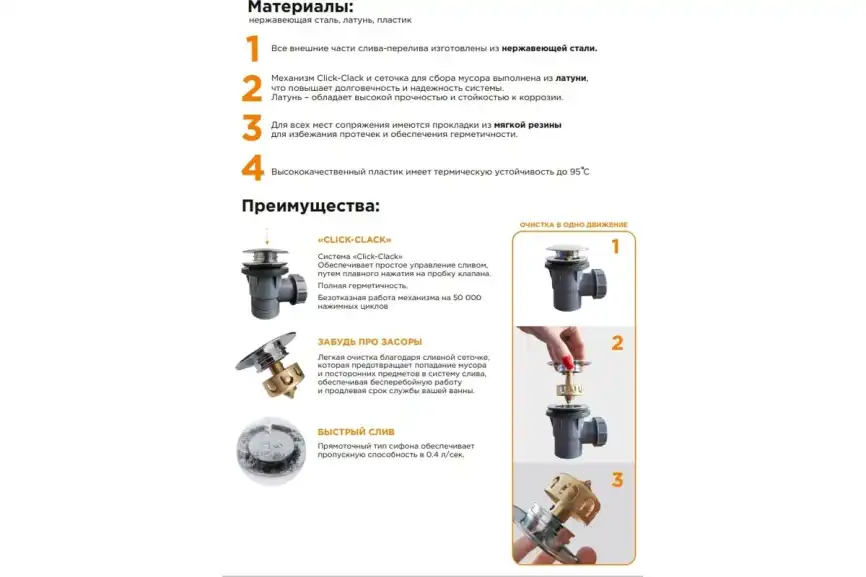 Слив-перелив Radomir chrome Click-Clack с сеточкой, с сифоном 2-19-0-0-9-000 фото 8