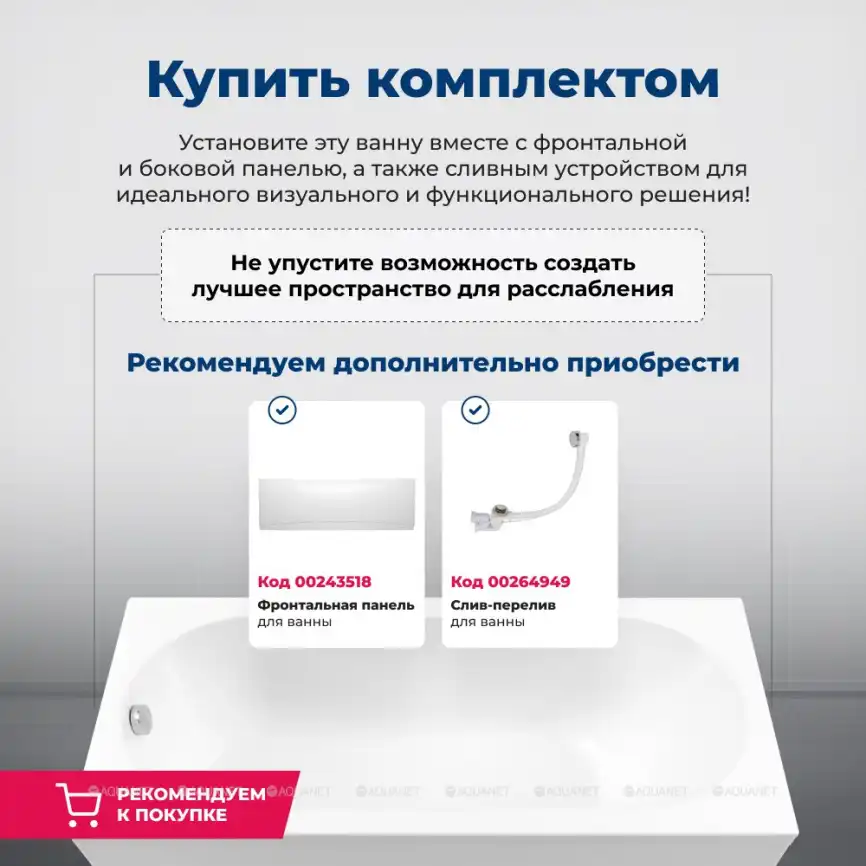 Акриловая ванна Aquanet Lotos 180х80 (332845), на каркасе, белая фото 5