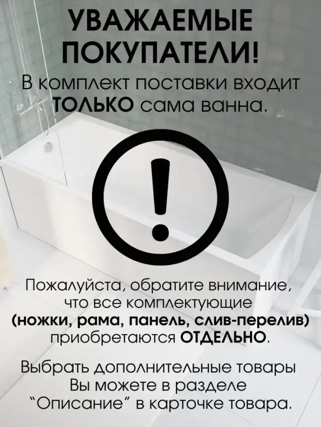 Акриловая ванна 1Marka Vesper 180х80 белая 01весп1880 фото 7