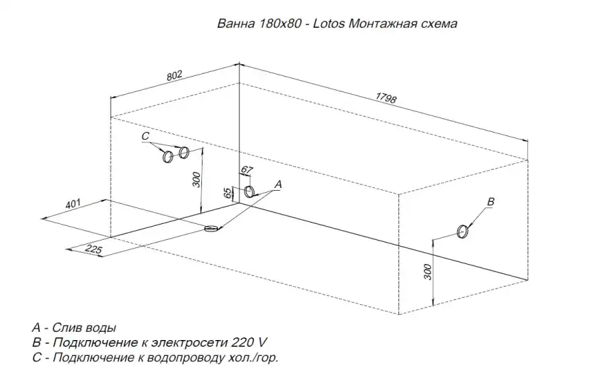 Акриловая ванна Aquanet Lotos 180х80 (332845), на каркасе, белая фото 9