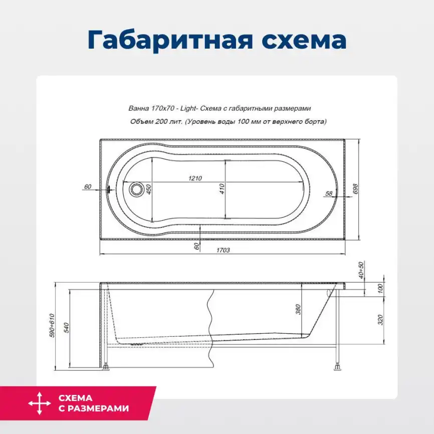 Акриловая ванна Aquanet Light 170х70 (244927), на каркасе, белая фото 2
