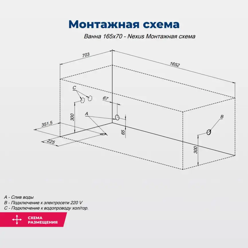 Акриловая ванна Aquanet Nexus 165x70 (с каркасом), 362753 фото 3