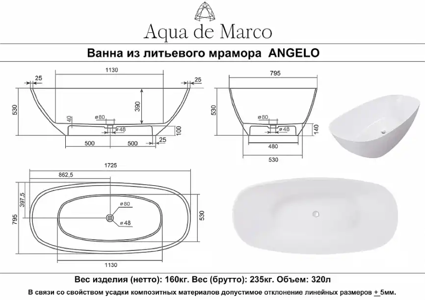 Ванна из литьевого мрамора  Aqua de Marco ANGELO 173х80 Белая 1175WANG фото 12