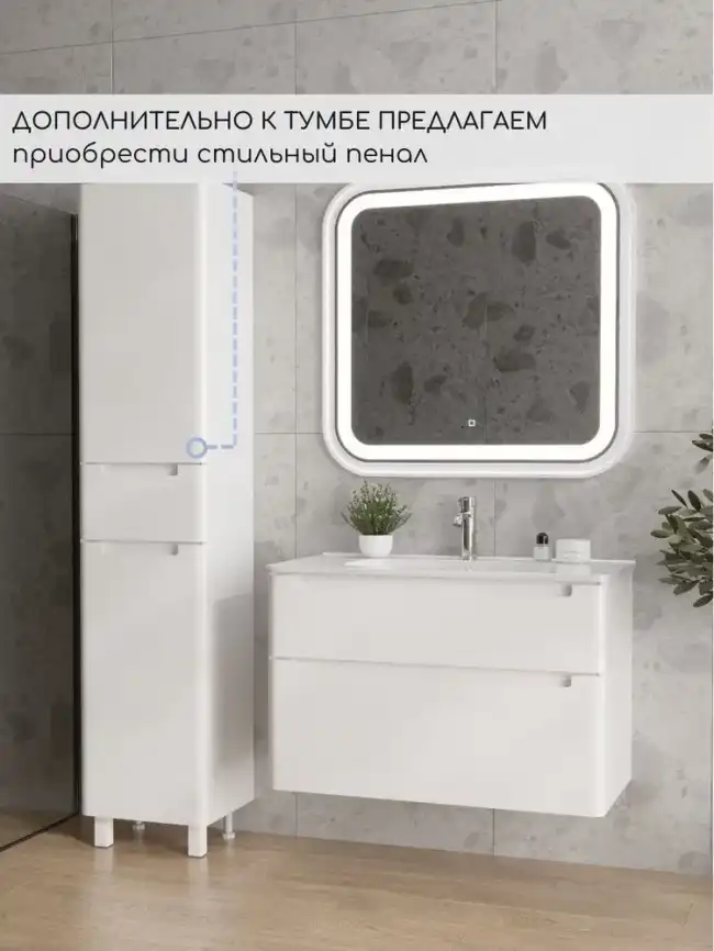 Тумба с раковиной FAURAplus, Lotos 80-2 ПД подвесная, белая, глянцевая фото 8