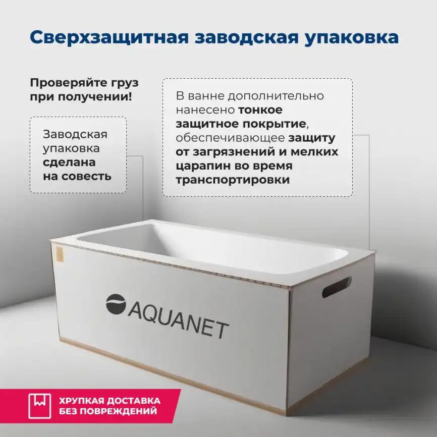 Акриловая ванна Aquanet Viola New 180х75 (242745), на каркасе, белая фото 8