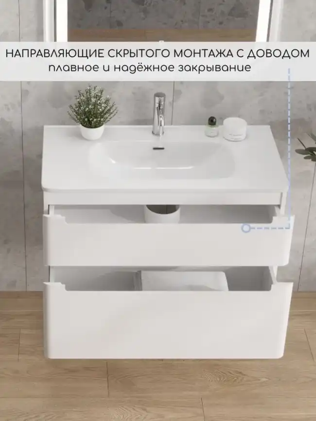 Тумба с раковиной FAURAplus, Lotos 80-2 ПД подвесная, белая, глянцевая фото 3