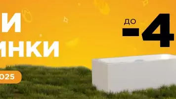 Скидки на новинки Radomir до 40%