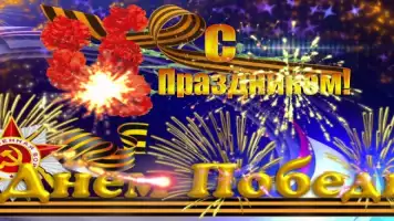 График работы в майские праздники