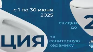 Керамика BelBagno со скидкой до 25%